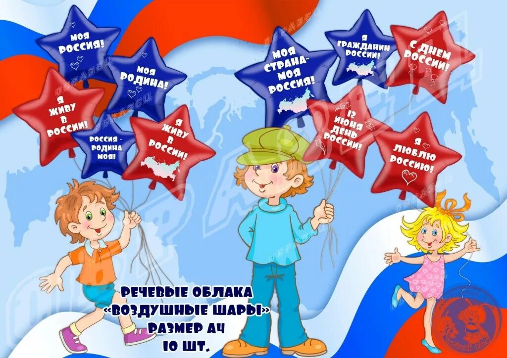 Флажки разговоры о важном