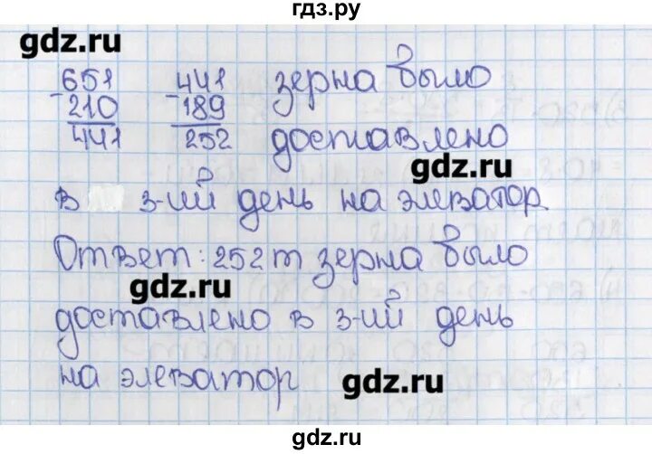 Математика 6 класс Виленкин номер 530. Математика 6 класс номер 530. Математика 6 класс Виленкин 1 часть номер 530.