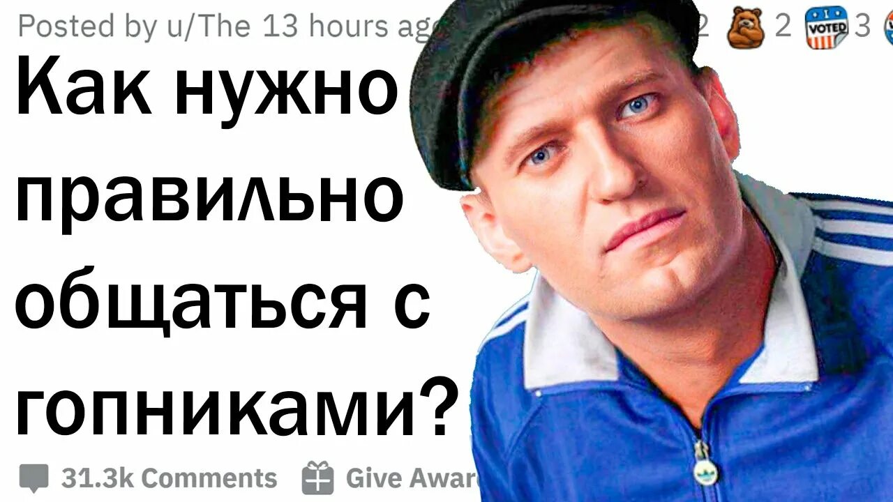 Как разговаривать с быдлом. Как разговаривать с гопниками на улице. как общаются гопники. как разговаривать как гопник. как правильно говорить с гопниками.