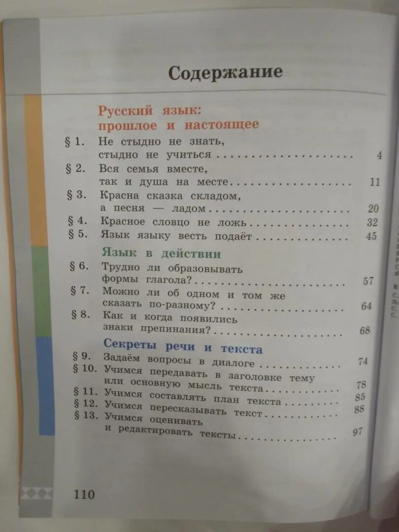 Учебник родной литература 7 класс александрова читать