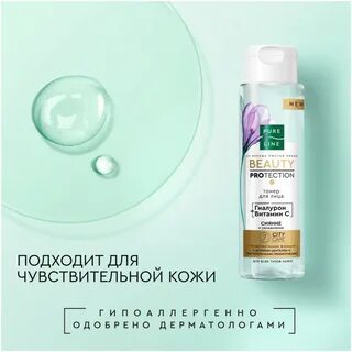 Тонер чистая линия