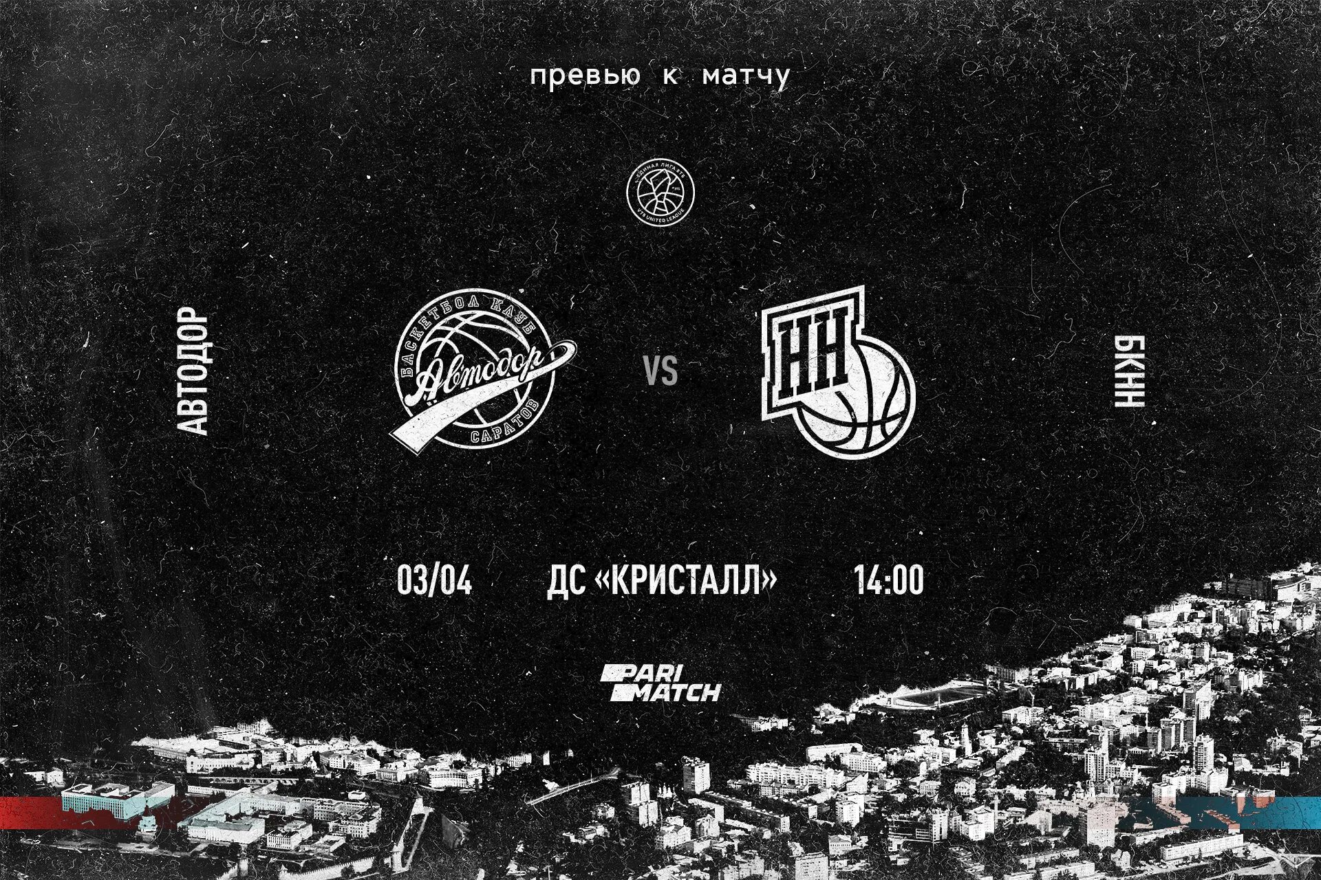 бк нижний новгород лось. автодор первый номер фото. рушан биктимиров автодор. бк нижний новгород 2012. бк нижний новгород 2022 игра.