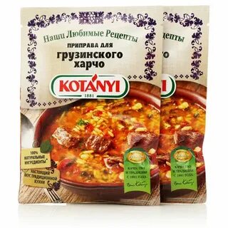 Приправа для харчо