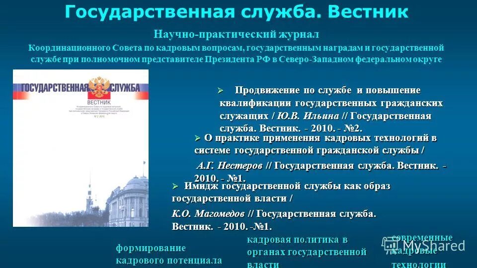 Государственная служба недвижимости