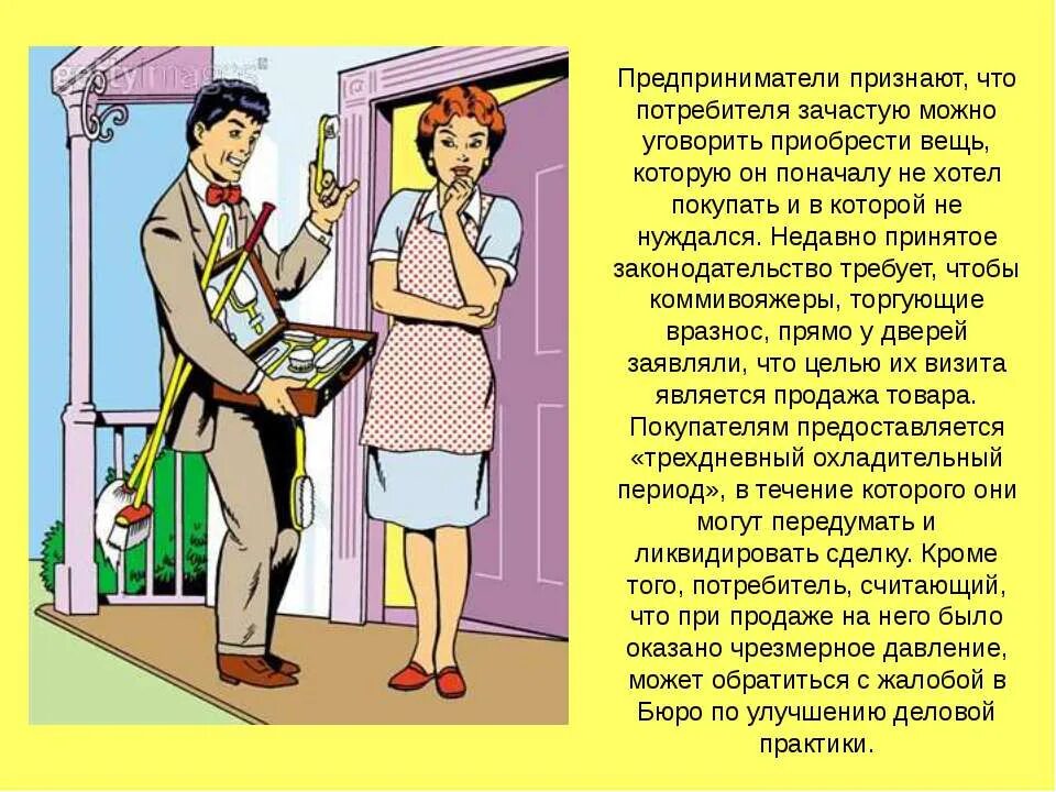Американский коммивояжер. Коммивояжер картинки. Коммивояжер это кратко. Коммивояжер. Американский коммивояжер.