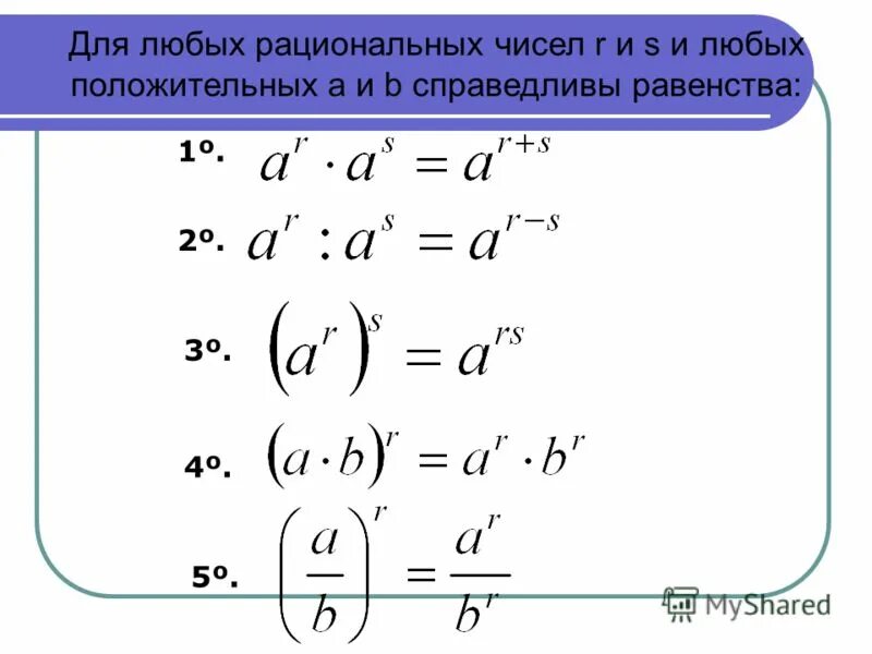 F x возрастает на промежутке 0 4. форматы бумаги а1 а2 а3 а4 размер. единичная матрица. обозначение множества в математике. |а — b | > ||а| — | b||.