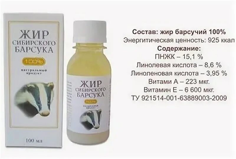 Какую функцию выполняет жир у барсука. Барсучий жир 250 мл. барсучий жир сибирский. барсучий жир лечебные. лекарство барсучий жир.