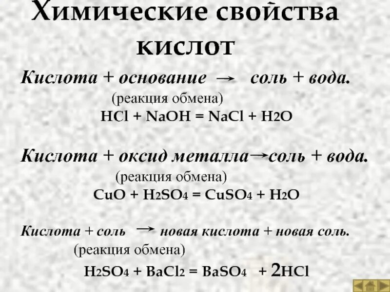 Свойства металлов оксидов оснований солей