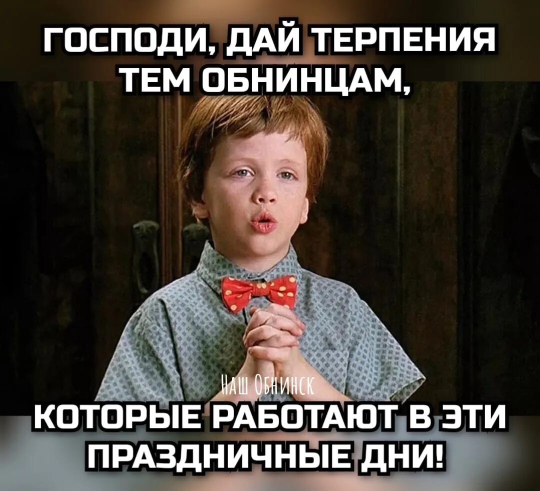 Господи какая же это. 10/10 господи. Трудный ребенок мем. Господи дай. Господи какая же это.