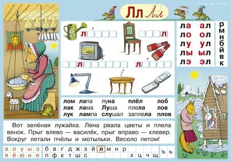Слова л е к т о р