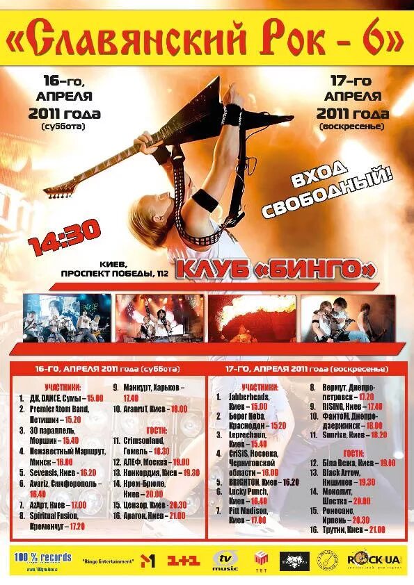 рок на старославянском. славянский фолк рок. языческие музыкальные группы славянские. славянский рок. славянский рок.