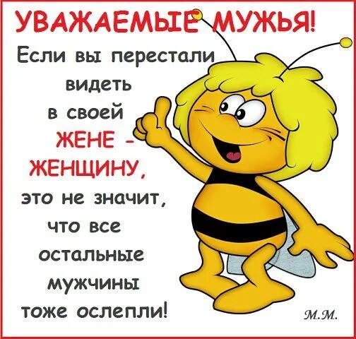 Не уважаю мужа что делать. Муж не ценит жену картинки. Уважайте мужа. Когда муж не ценит жену картинки. Стих про то что муж не ценит жену.