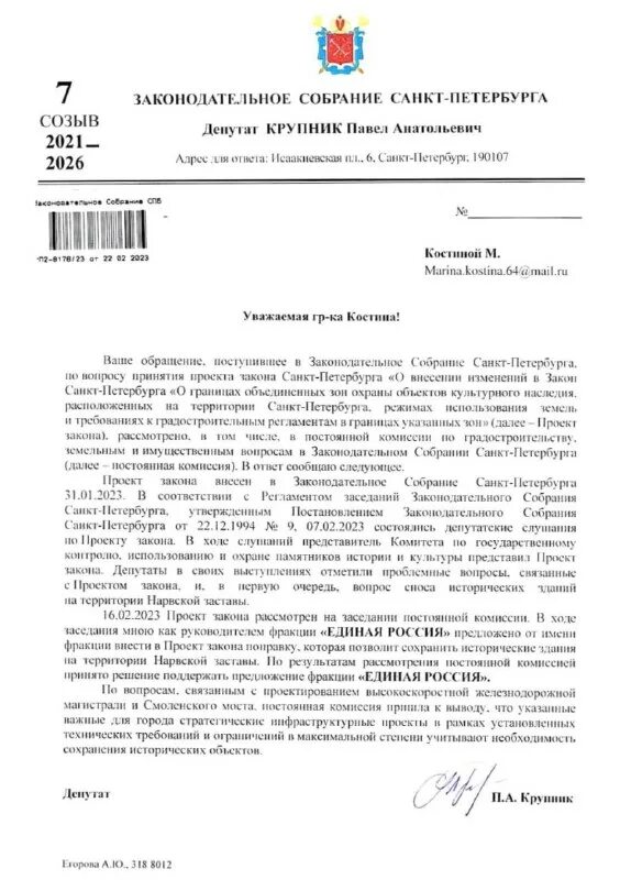 заключение кгиоп. закон 820 7. закон санкт-петербурга № 820. закона спб 273-70 об административных правонарушениях. закон 820 7.