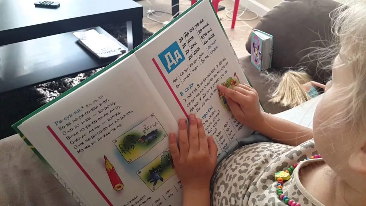 Ребенок читает букварь. Девочка читает азбуку. Девочка читает букварь. Читаем детям. Азбука. Букварь в руках держу