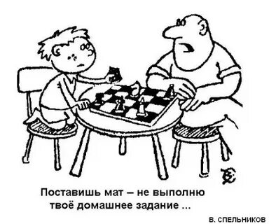 Играют в шахматы какой вопрос
