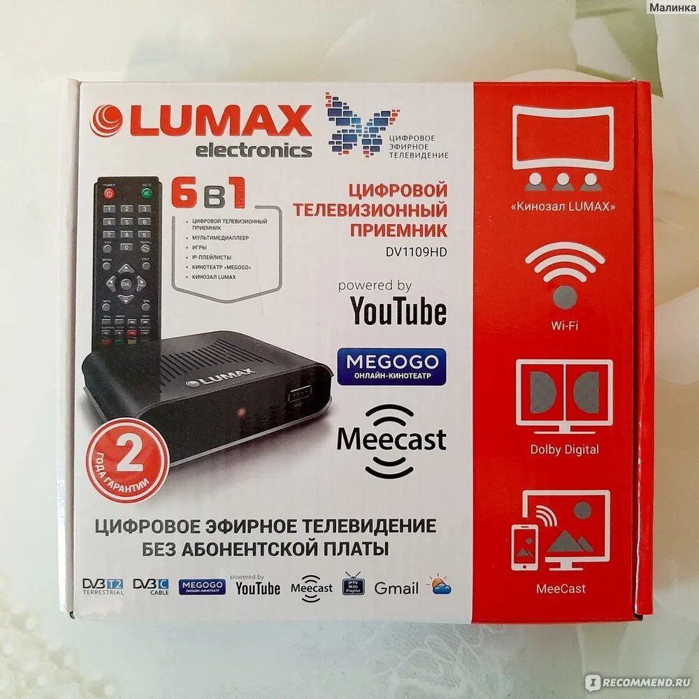 Цифровые ресиверы lumax. Lumax dv1109. приставка для цифрового тв lumax dv1109hd. приставка для цифрового тв lumax dv4210hd. тв приставка ji dv3 t2.