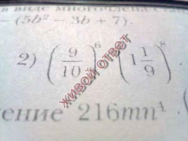 Вычислите 8 в степени. Вычислите с_10^6. 9+8 вычислить как. 10!+9 ! вычислите 8 !. вычислите 9 8 9 -10.