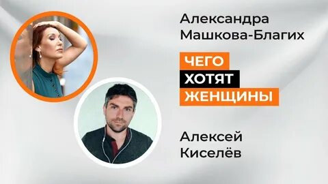 Машкова благих