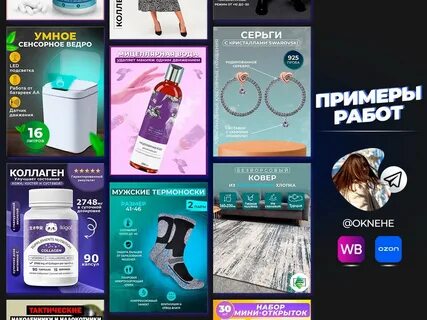 Бесплатная инфографика для маркетплейсов москва