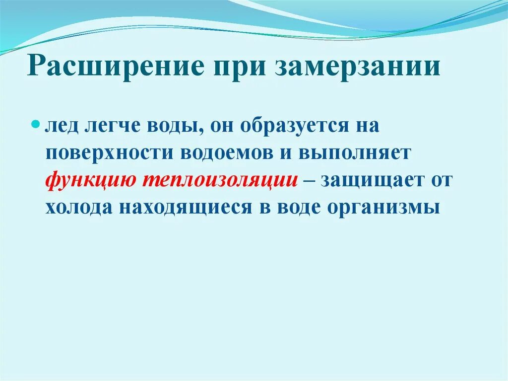 Расширение воды при замерзании. Расширение воды при замерзании опыт. Расширение льда при замерзании. Вода расширяется при замерзании. Почему вода расширяется