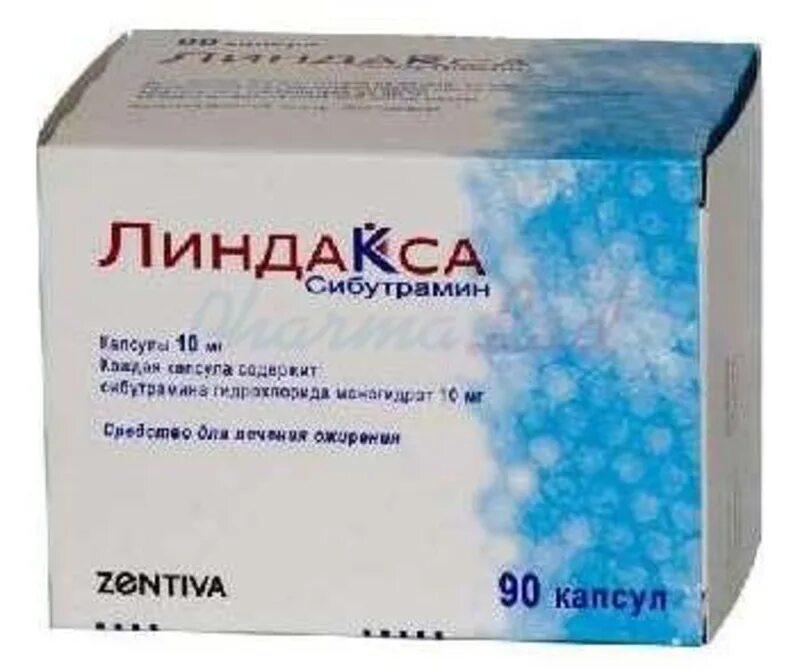 Что такое сибутрамин. Линдакса 10мг капсулы. Сибутрамин 15 мг. Линдакса 15 мг. Сибутрамин 10 мг.