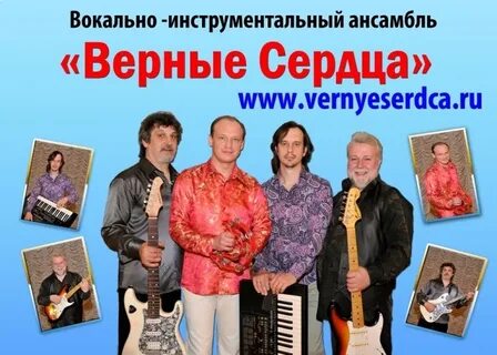 Группа верные люди
