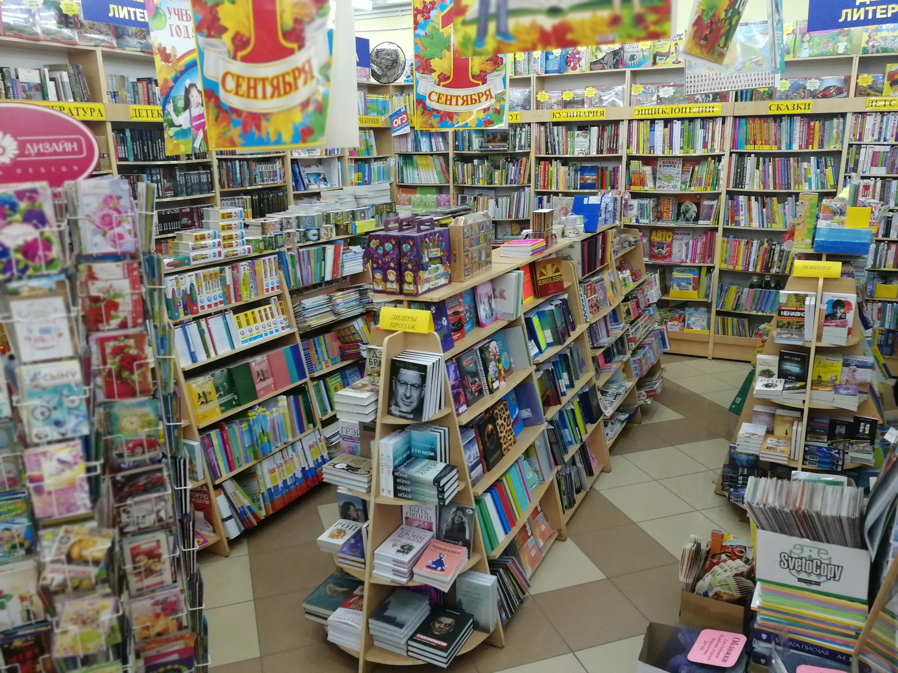 Книжный магазин дом. Магазин книг. Книжный магазин Альметьевск. Книжный магазин дом книги. Книжный магазин на ленина