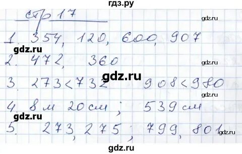 Номер 6 страница 17 математика 3 класс