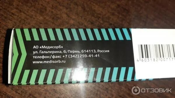 Медисорб инструкция по применению. Толперизон Медисорб 150. Толперизон Медисорб таблетки. Толперизон АО Медисорб. Толперизон Медисорб таблетки 150 мг.