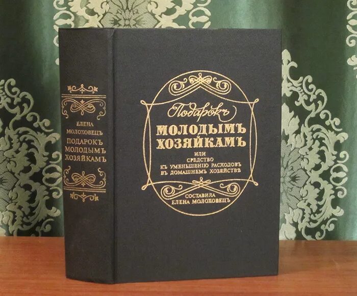 1901 год книга