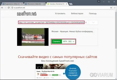 Сайты на которых можно скачивать видео