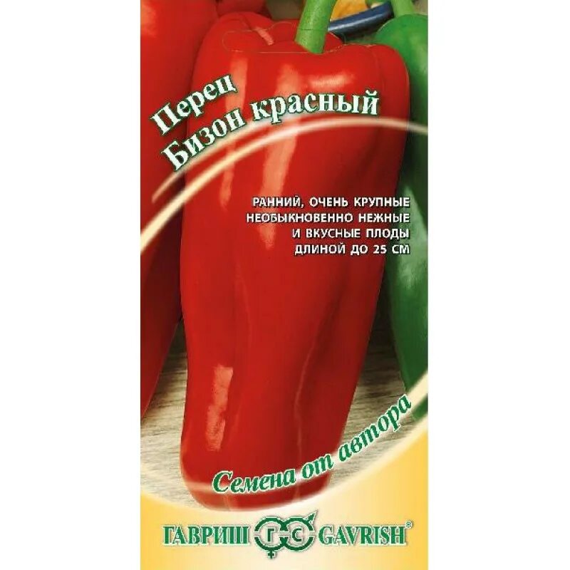 Перец бизон красный характеристика. Перец бизон красный описание. Перец бизон желтый /гавриш/ 0,1 г. Перец бизон красный гавриш. Перец какаду красный 0,1гр гавриш,.