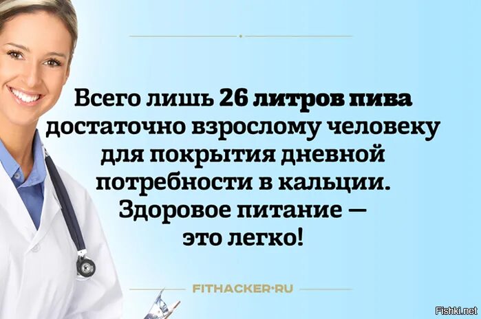 Достаточно нормально. Всего лишь 26 литров пива. всего 26 литров пива. всего лишь 26 литров пива достаточно человеку. всего 26 литров пива в день достаточно.