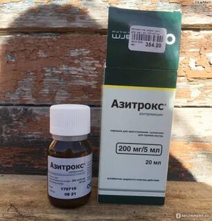 Азитрокс 200 мг 5 мл