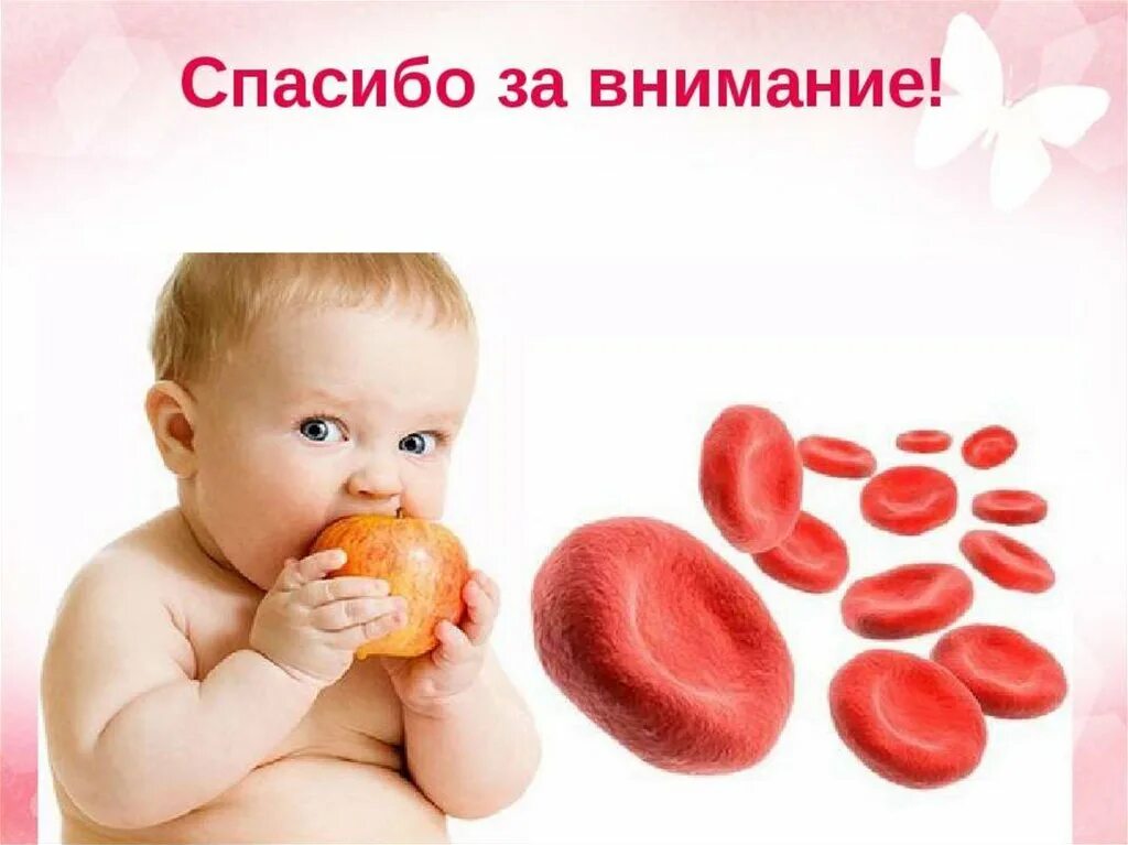 Анемия у грудничка. Железодефицитная анемия у детей. жда у детей. профилактика жда у детей. малокровие у детей.