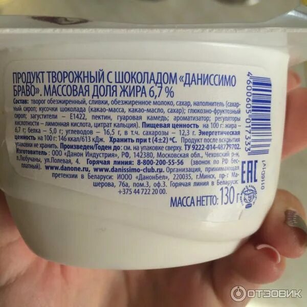 Творог углич. Упаковка для творога виды. Окпд творог. Творожный десерт этикетка. Творог.