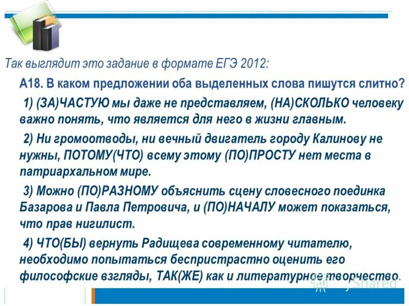Право формат егэ. Право формат егэ. Избирательный процесс план егэ. Защита прав потребителей егэ обществознание. Право формат егэ.