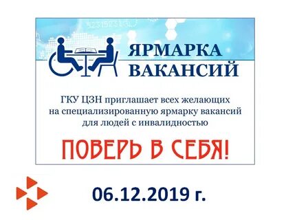 Ярмарка вакансий спб 2024