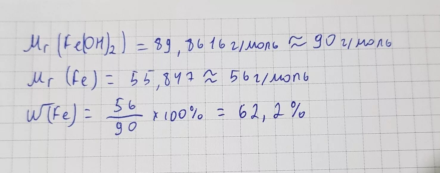 Вычислить массовую долю кислорода в гидроксиде железа 3.