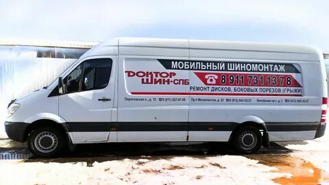 Доктор шина 24