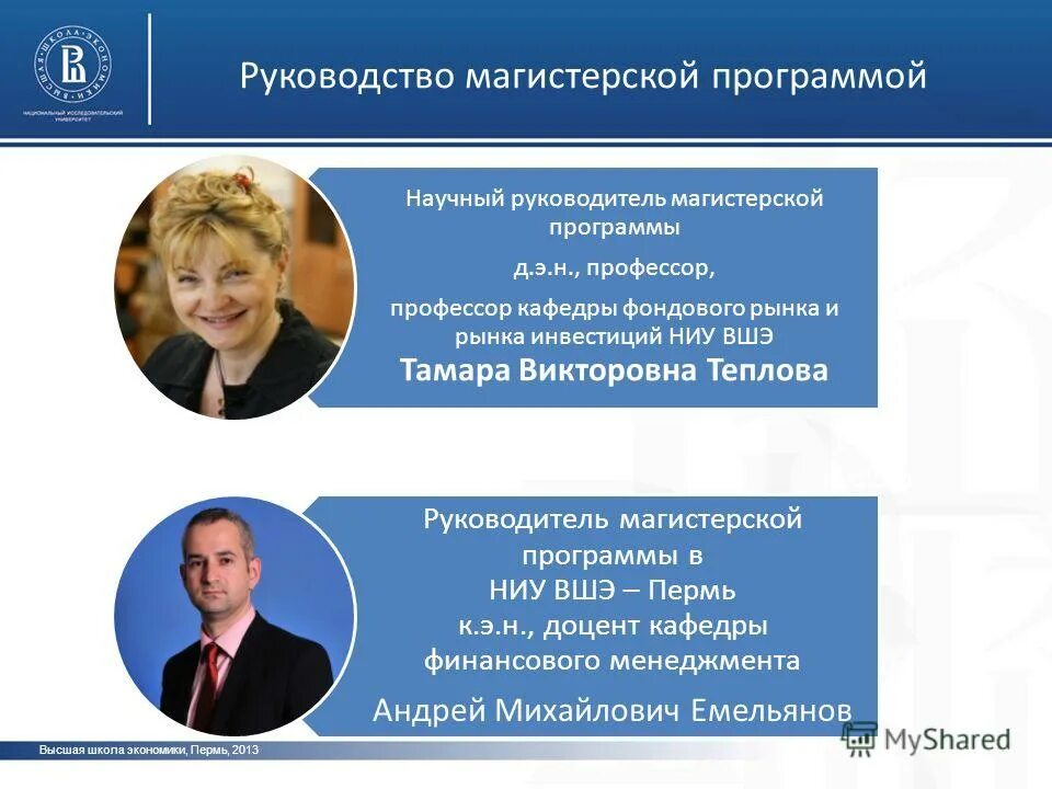 Научный руководитель умк школа россии. Руководитель научной программы. Директору по научной работе. Андрей анатольевич плешаков, кандидат педагогических наук. Руководитель научной программы.