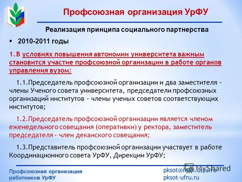 Как повысить автономию. Как повысить автономию. Rod hull hoi 4. Объективные условия существования человека. Как повысить автономию.