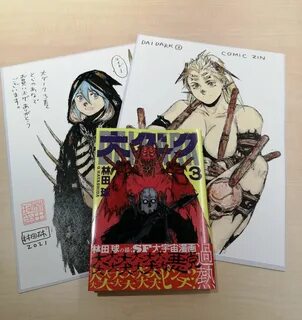 Kiat jud dai cover