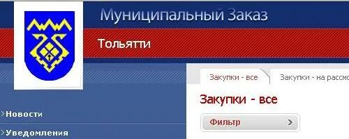 Сайт муниципального заказа тверь. Муниципальный заказ. Муниципальный заказ Самары. Муниципальные заказы Краснодар.