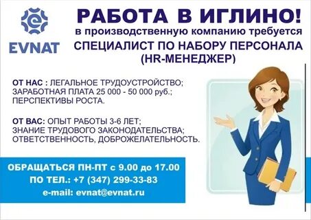 Сбербанк иглино график