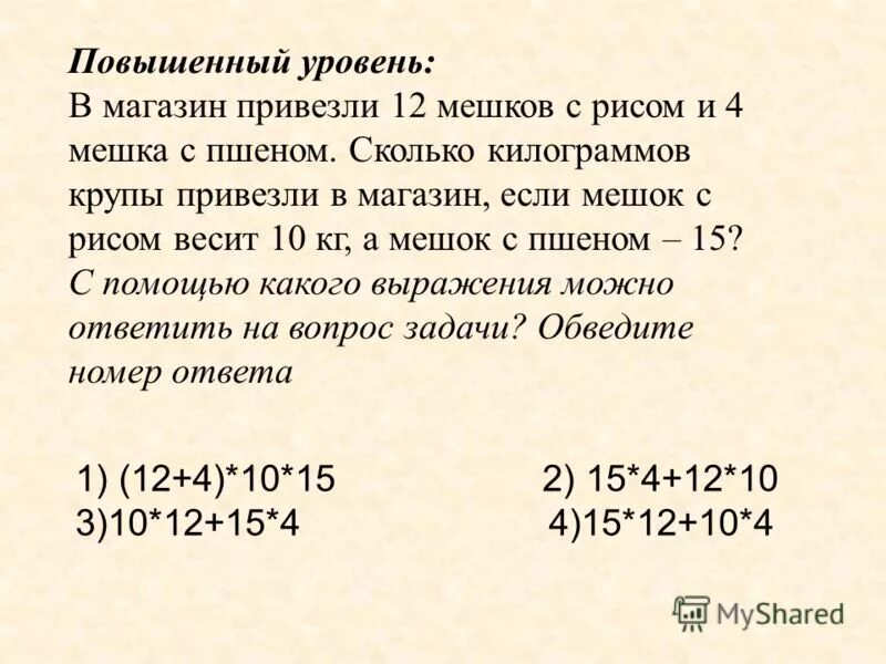 В магазин привезли 12 мешков