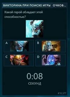 Вопросы по доте
