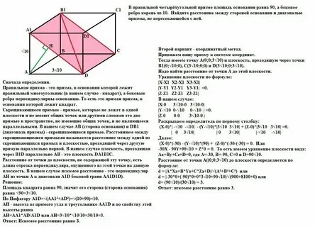 Высота правильной четырехугольной призмы это