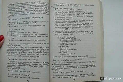 Учебник по русскому языку 7 практика