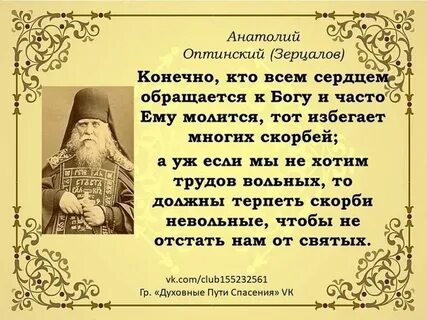 Смысл слова митрополит